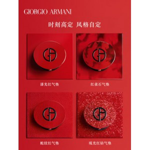 Armani/阿玛尼高定红气垫轻垫菁华粉底持妆控油